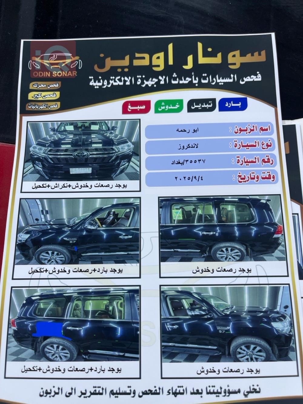 تۆیۆتا لاند کروزەر